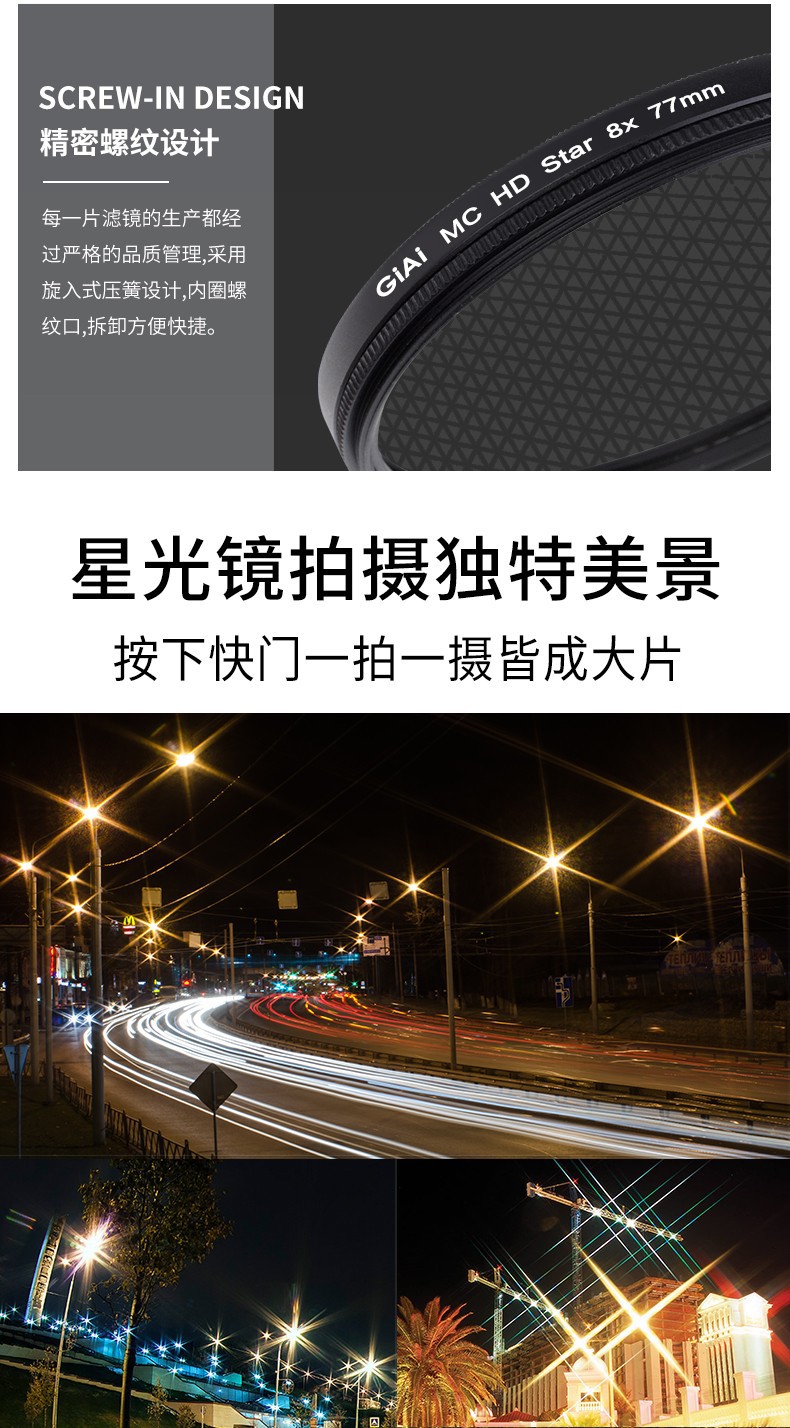 手機星光濾鏡 手機星光濾鏡