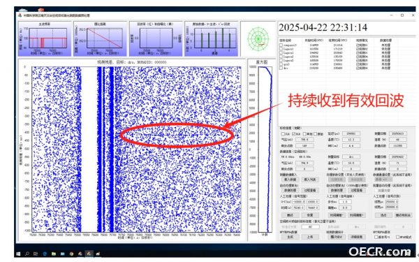 DRO-A衛(wèi)星激光測距回波信號截圖 DRO-A衛(wèi)星激光測距回波信號截圖
