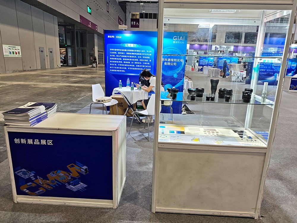 濾光片 激埃特亮相2025華南工博會(huì)--帶你解碼工業(yè)視覺(jué)密碼