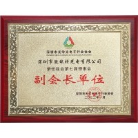 深圳光學光電子行業(yè)協會副會長單位