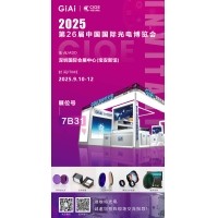 第26屆CIOE中國國際光電博覽會即將到來！激埃特誠邀你一同加入！